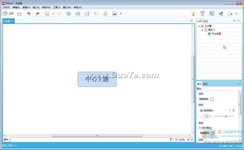 XMind(˼άͼ)
