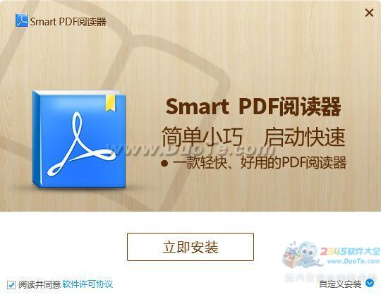 SmartPDFĶ V1.5.1