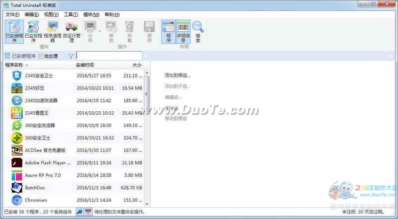 Total Uninstall Pro