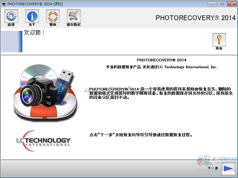 PHOTORECOVERY