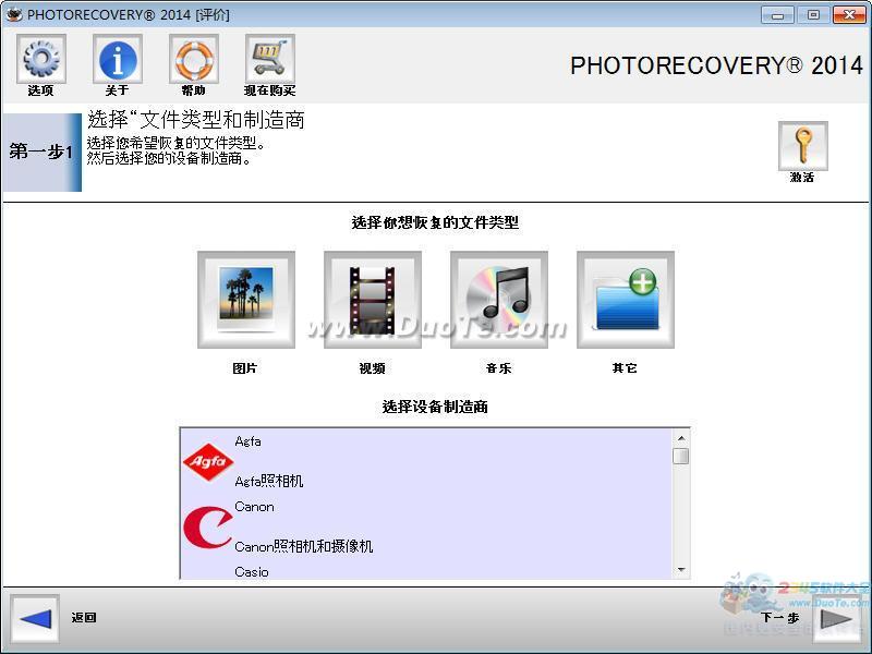 PHOTORECOVERY