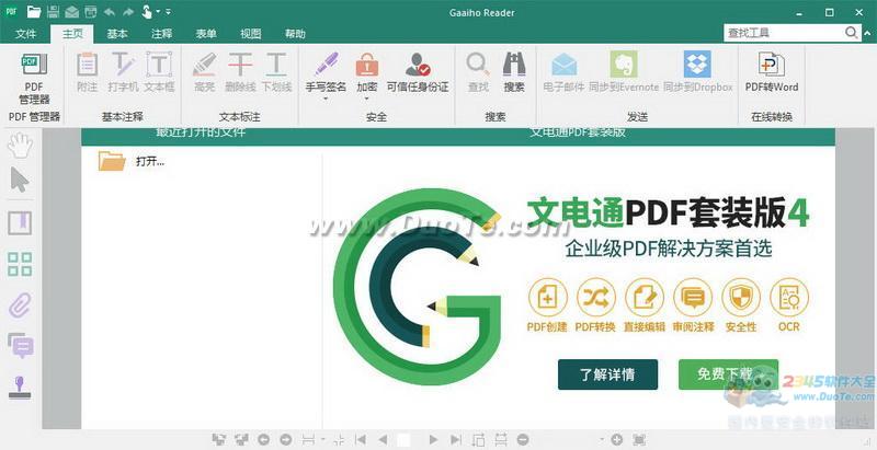 PDFĵͨĶ(Gaaiho Reader)