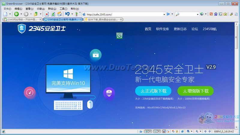GreenBrowser (ɫ)
