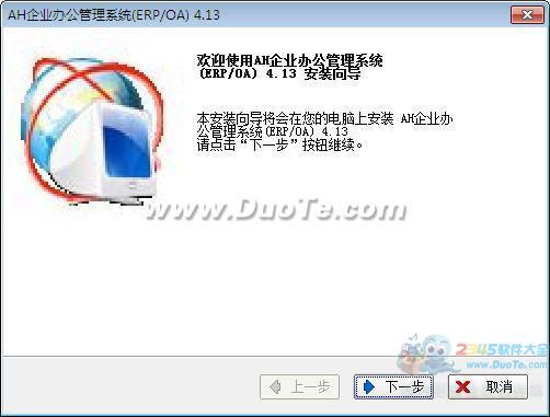 AHҵ칫ϵͳ(ERP-OA)
