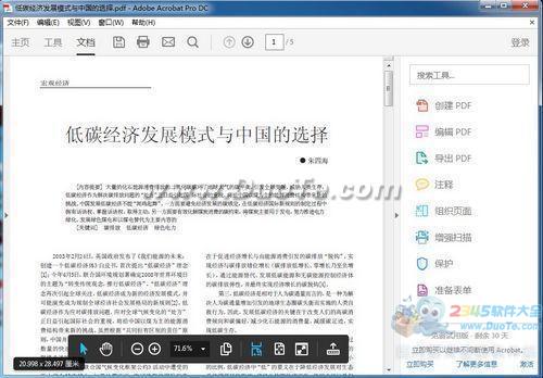Adobe Acrobat DC