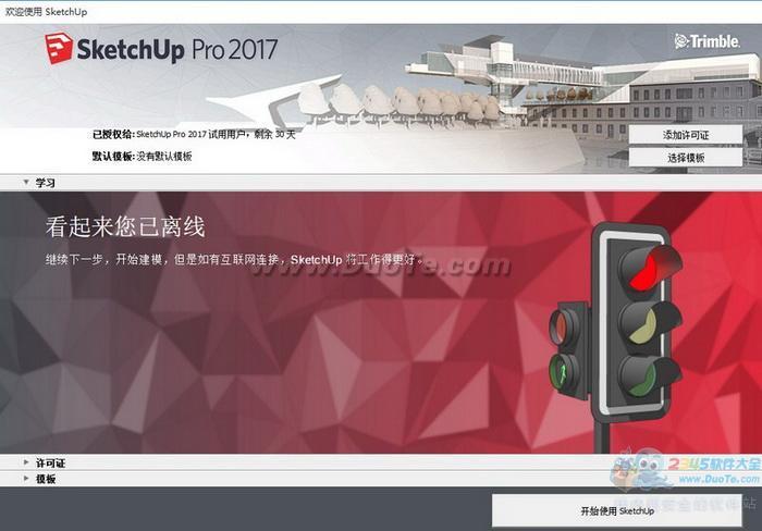 SketchUp Pro 2017İ