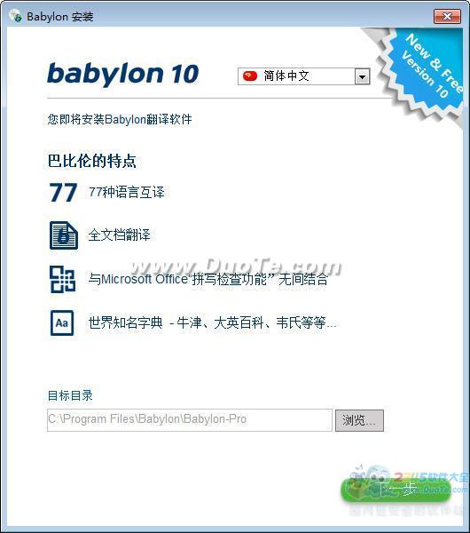 Babylon