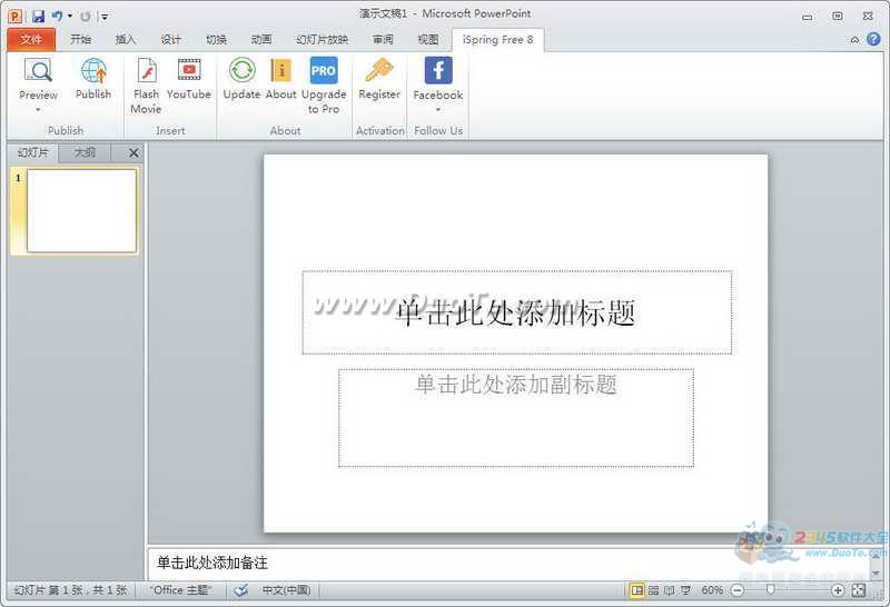 iSpring Free(ѵPPTתFlash)