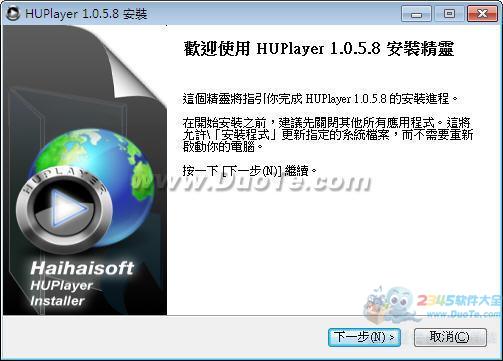HUPlayer V1.0.5.8 İ