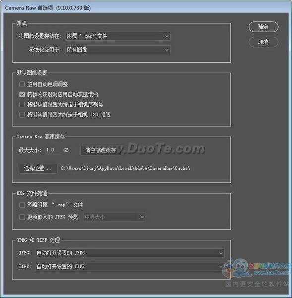 Adobe Camera Raw(photoshop)