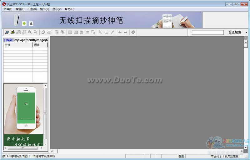 PDF OCR