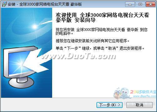 ȫ3000̨쿴