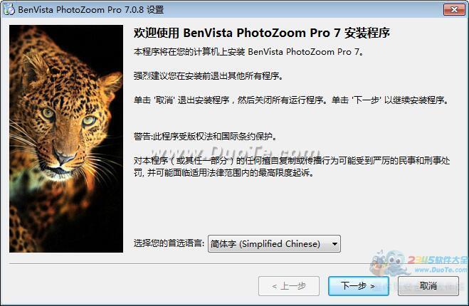 PhotoZoomPro
