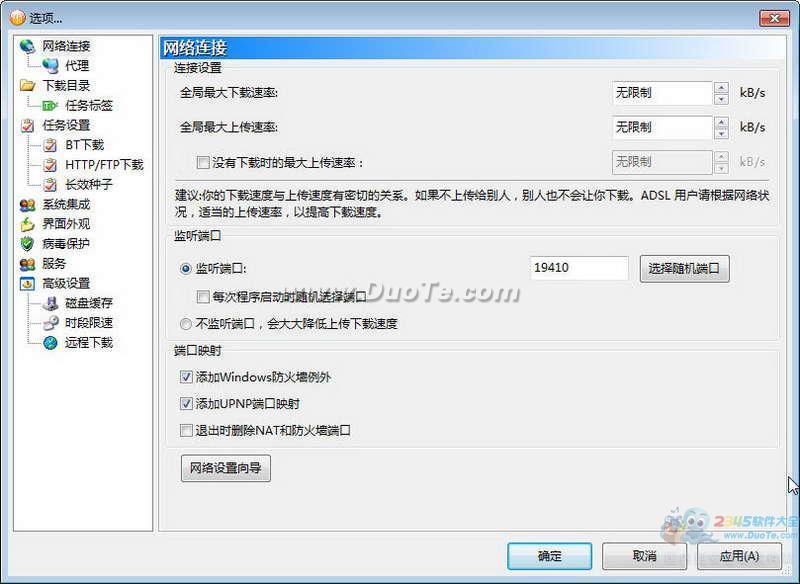 BitComet()