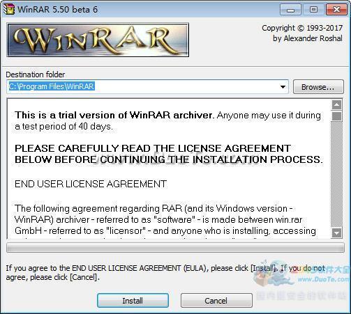 WinRAR(64bit)