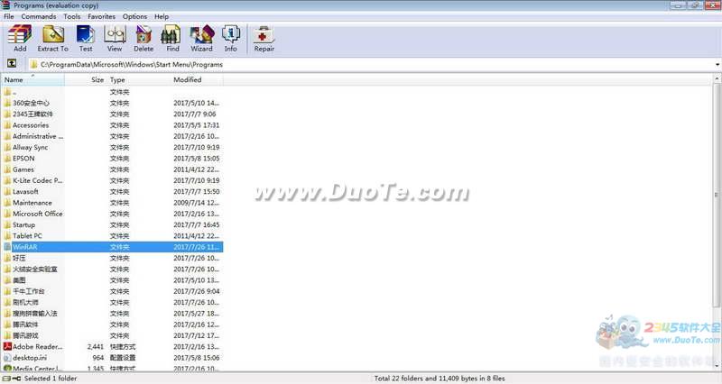 WinRAR(64bit)