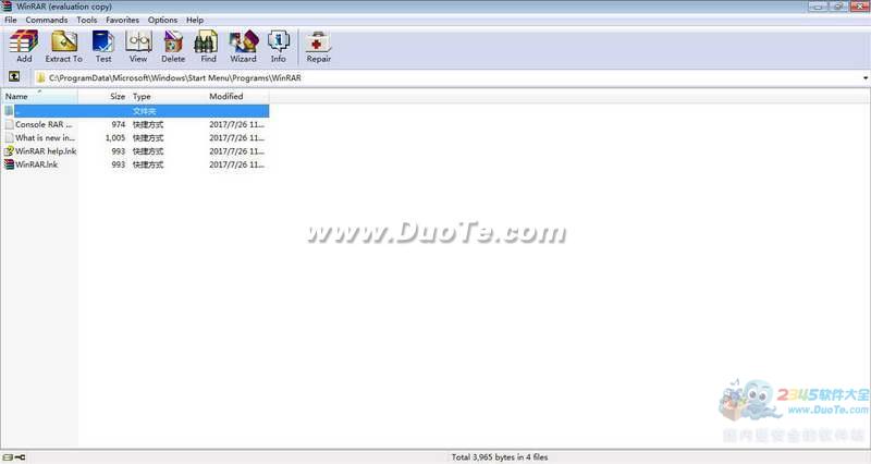 WinRAR(64bit)