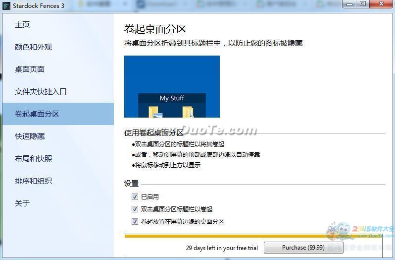 Stardock Fences (ͼ)
