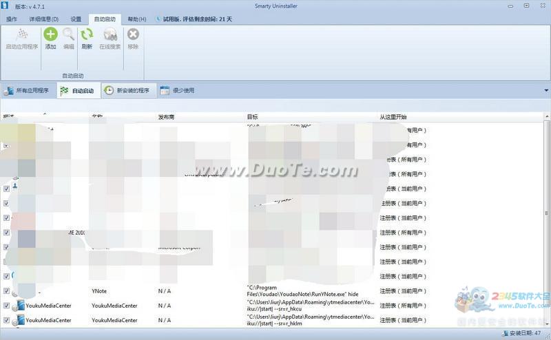 Smarty Uninstaller Pro 2017