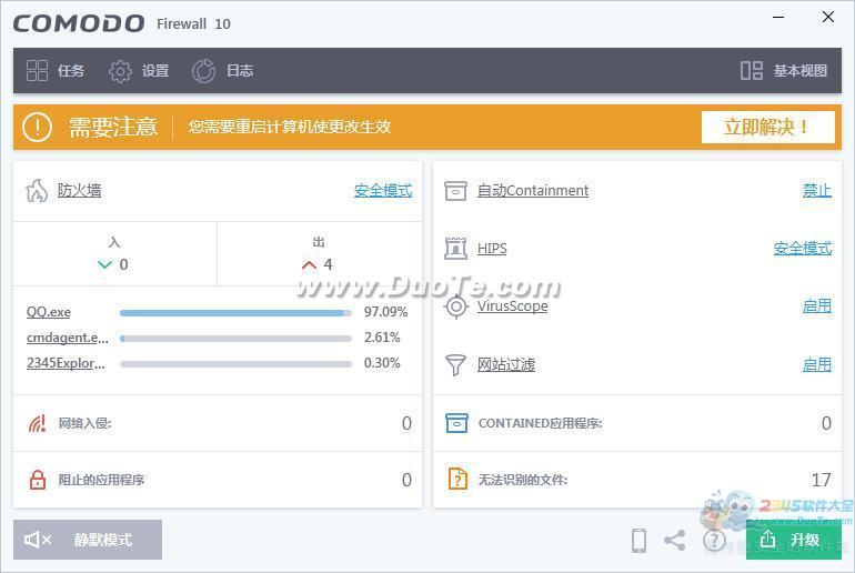 Comodo Firewall(Comodoǽ)