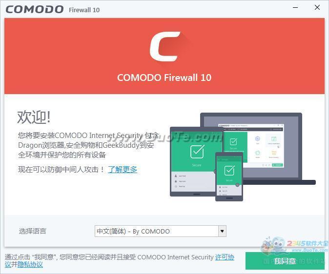 Comodo Firewall(Comodoǽ)