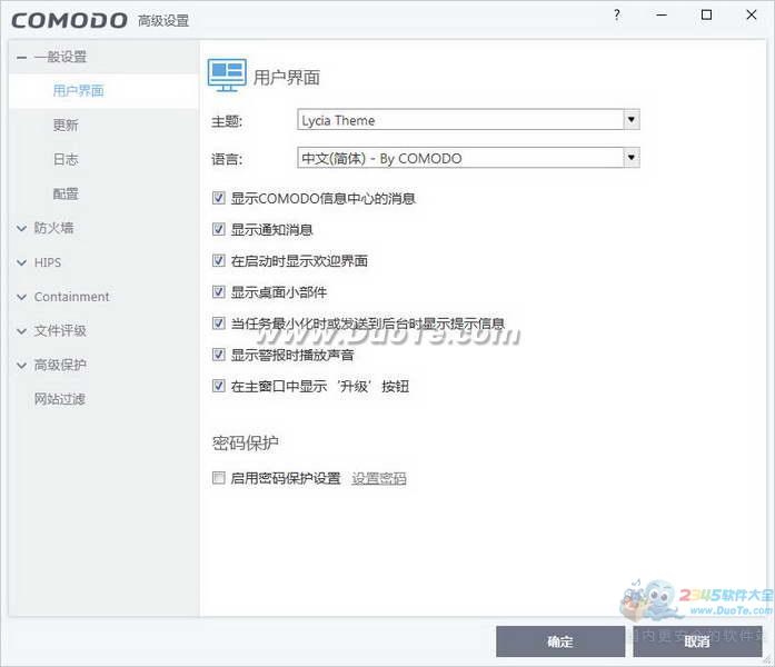 Comodo Firewall(Comodoǽ)