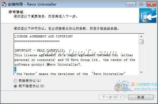 Revo Uninstaller