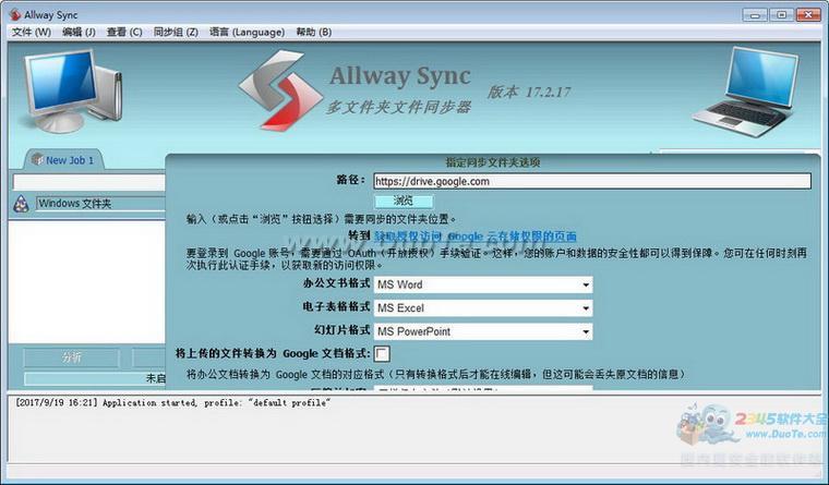 Allway Sync (32-Bit)