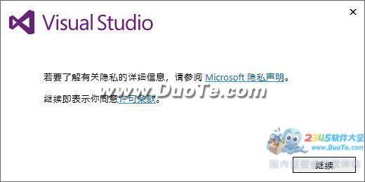 Visual Studio2018