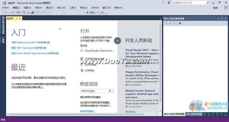 Visual Studio2018