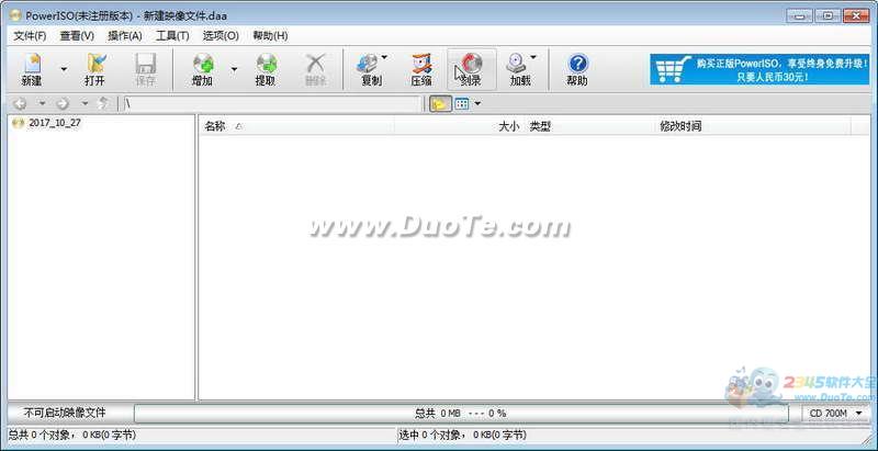 PowerISO