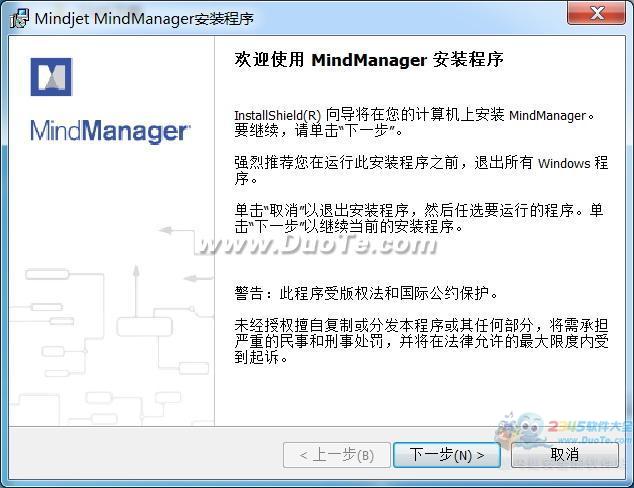 MindManager 201864λ