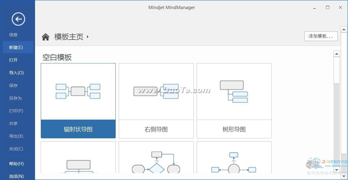 MindManager 201864λ