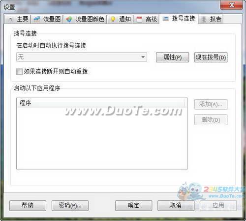 SoftPerfect NetWorx()