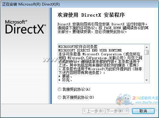 DirectX޸ 2018