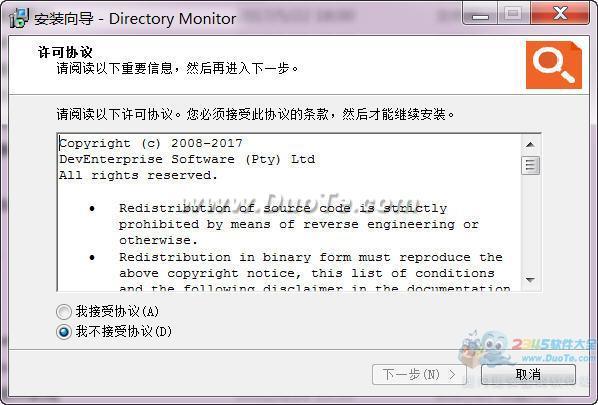 Directory Monitor(ļ) V2.13.0.0