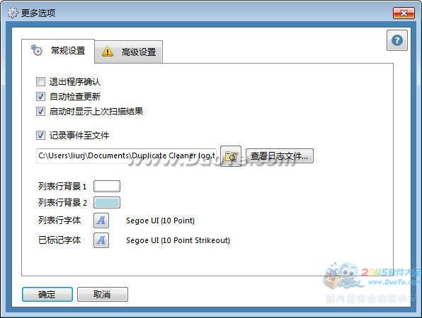 Duplicate Cleaner
