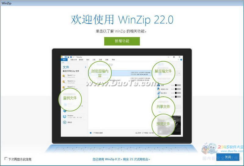 WinZip