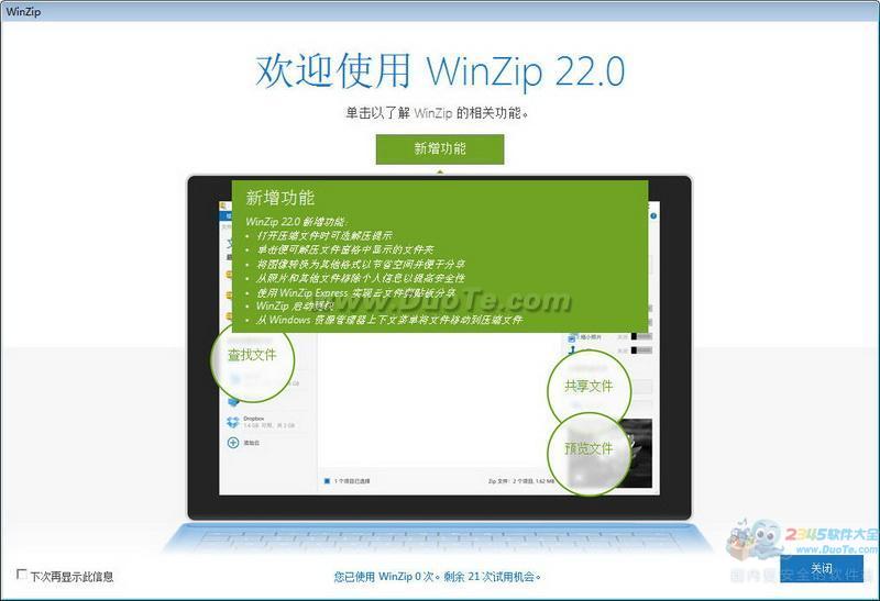 WinZip 64λ
