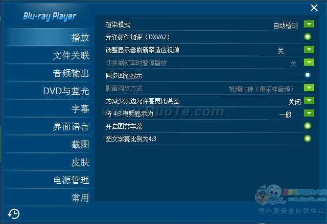Leawo Blu-ray Playerⲥ