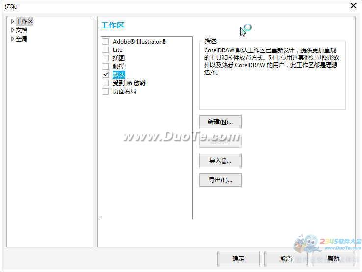 CorelDRAW 2017ʸͼ