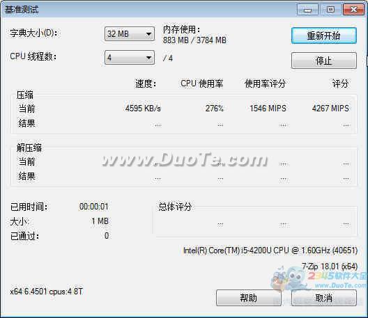 7-Zip (64-bit)