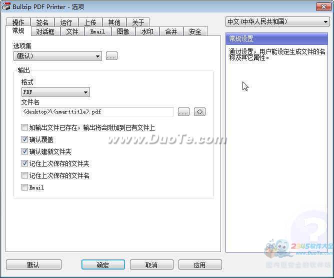 BullZip PDF Printer(ӡ)