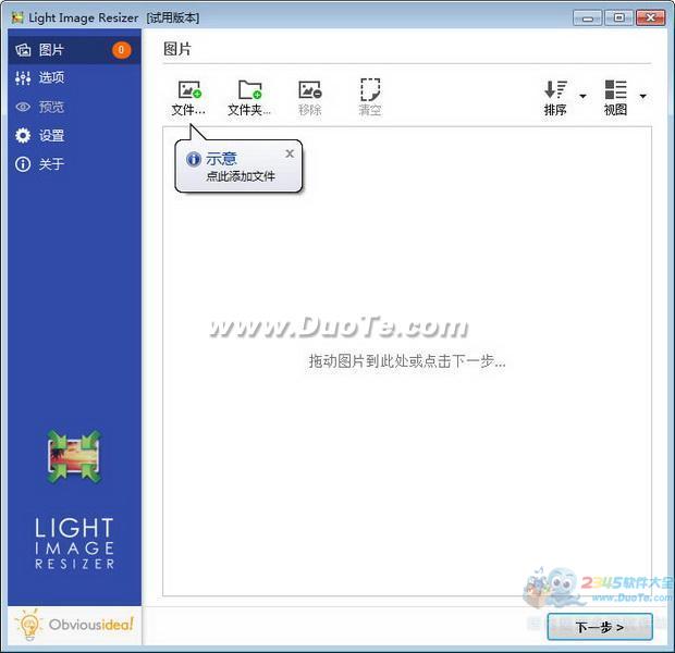 Light Image Resizer