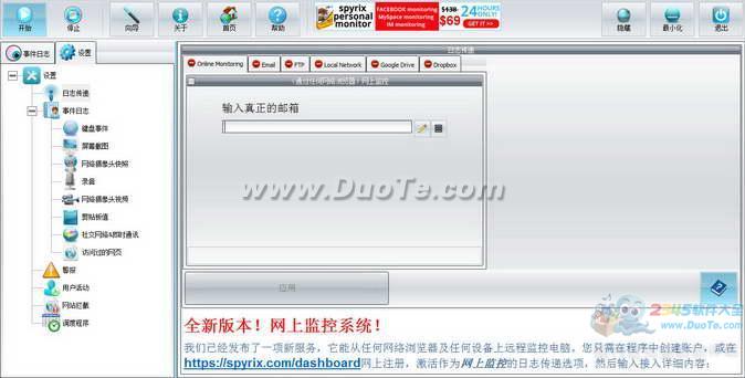 Spyrix Free Keylogger