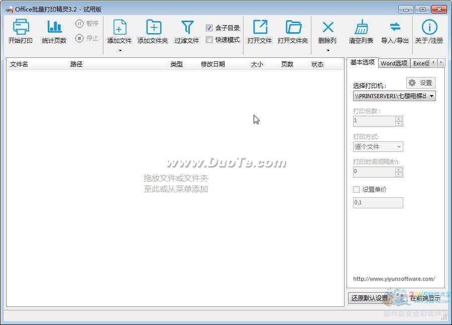 Officeӡ