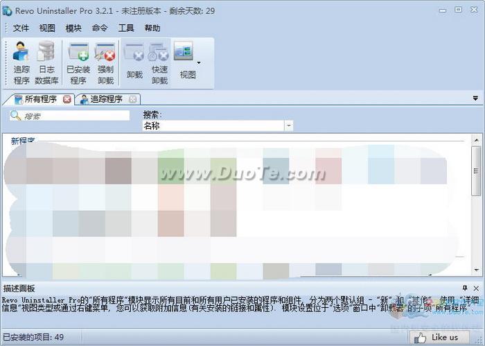 Revo Uninstaller Pro