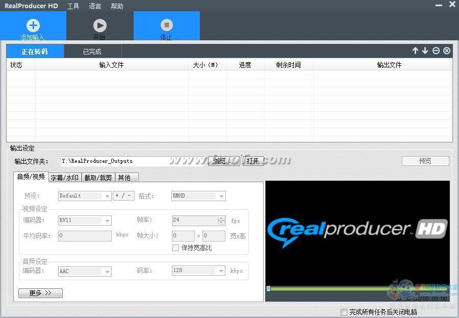 RealProducer HD