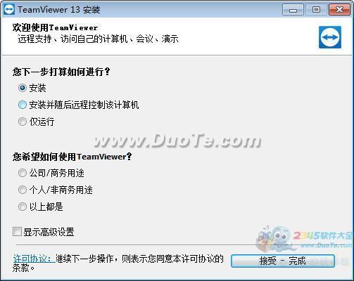 TeamViewer(ԶЭ)
