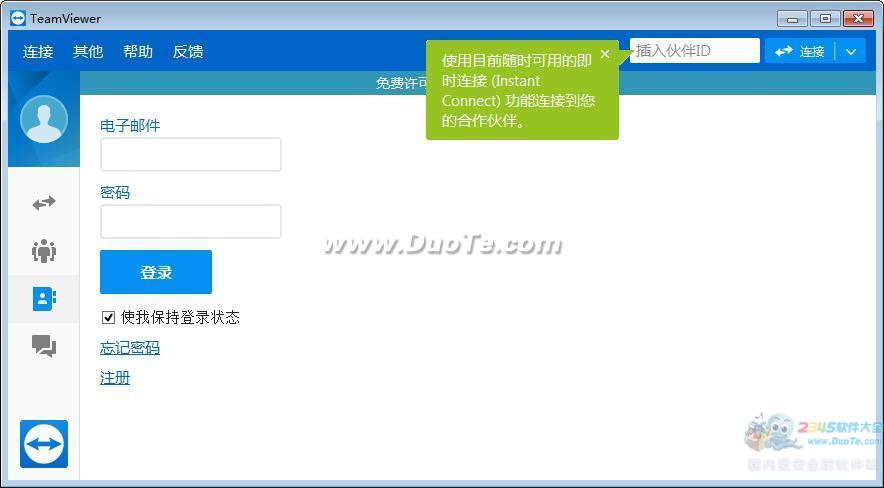 TeamViewer(ԶЭ)